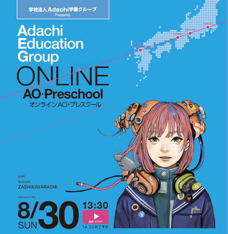 【ざしきわらしさん特別講演会決定！】