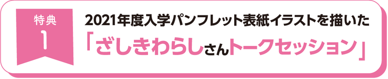 特典１、KDG夏祭りへ参加しよう！